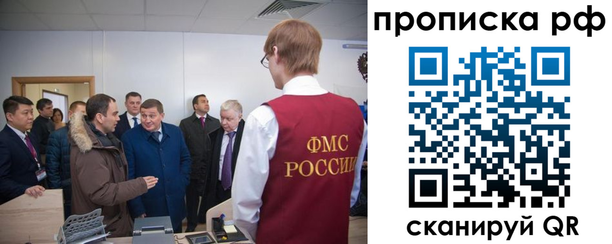 временная прописка в Елизово
