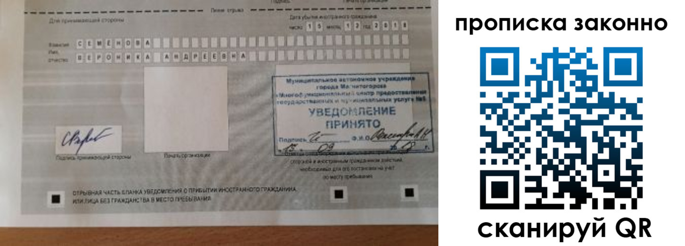 временная регистрация надежно в Елизово
