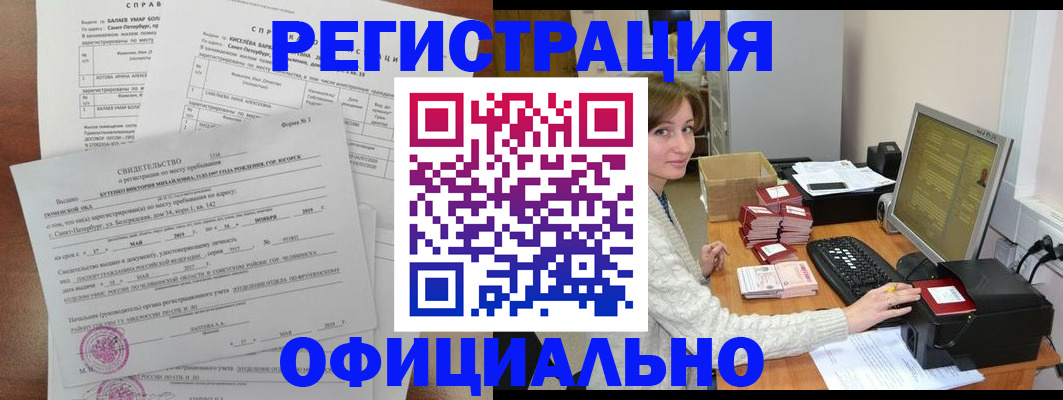 прописка от собственника в Елизово