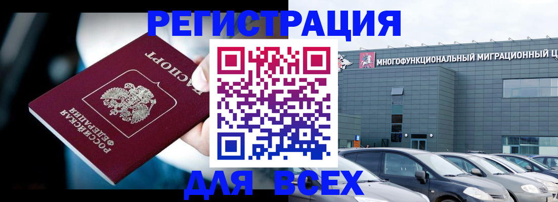 временная регистрация в Елизово