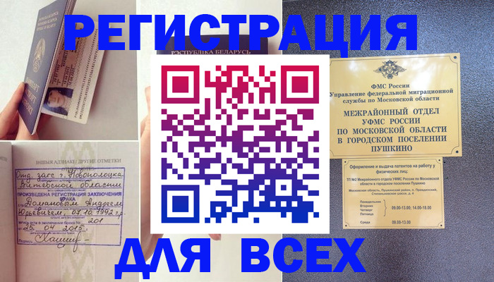 пропишу в квартире в Елизово