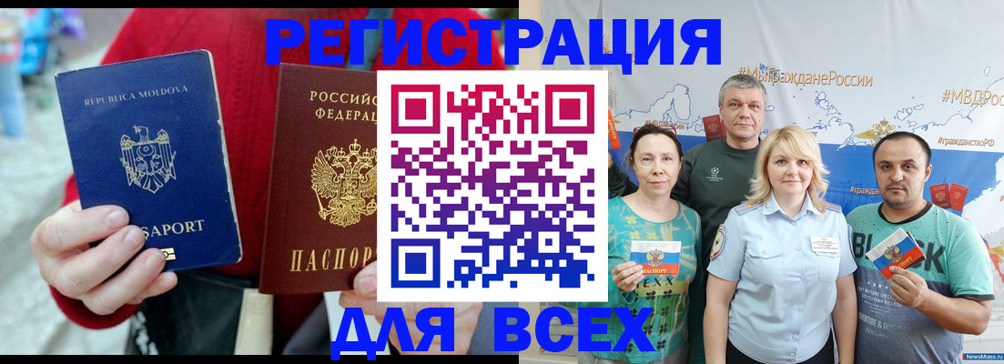 миграционный учет в Елизово