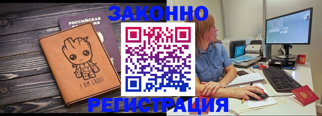 прописка для школы в Елизово